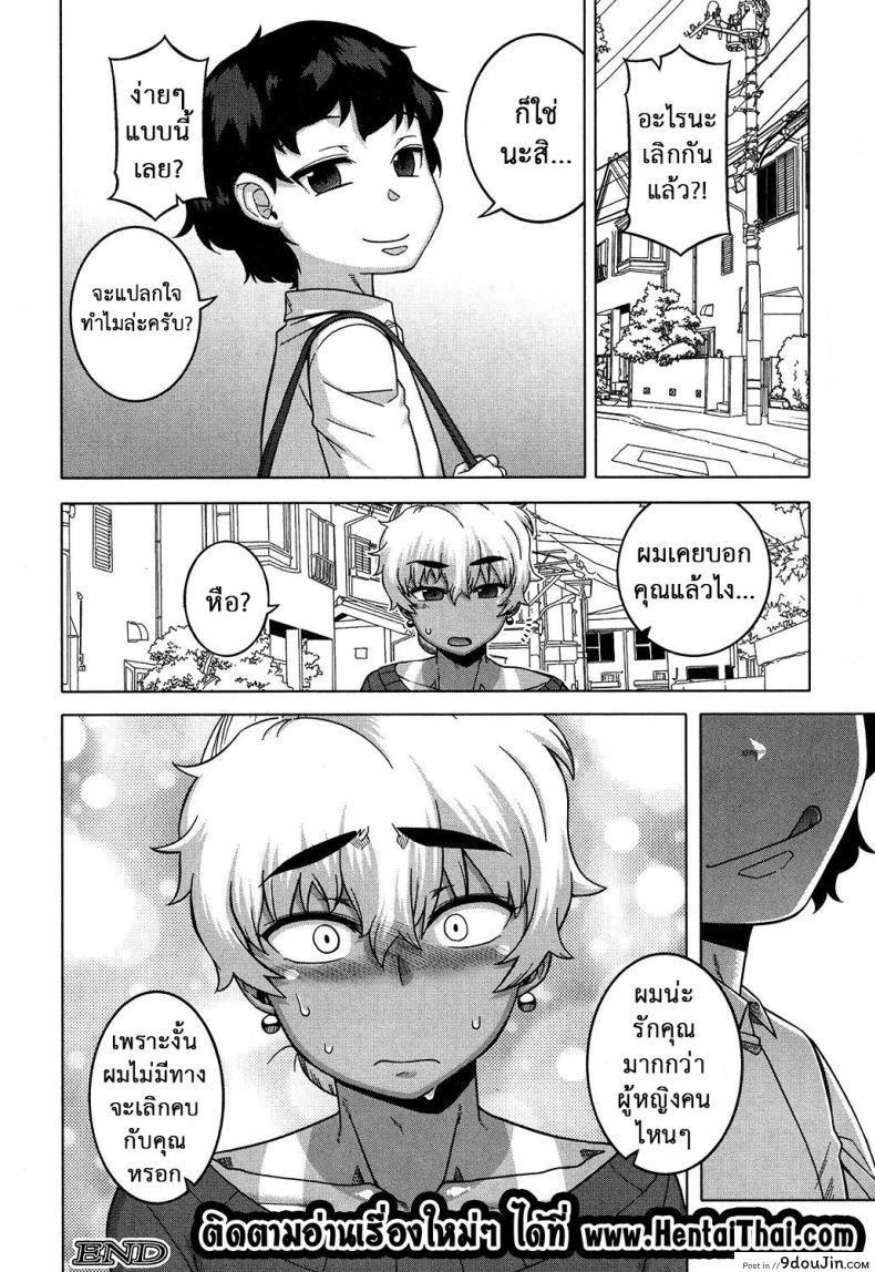 อ่านโดจิน อย่าเสียรู้สาวน้อยเจ้าเล่ห์ [Takatsu] Oba-chan yori mo Sukina Musume ga แปลไทย หน้าที่ 35