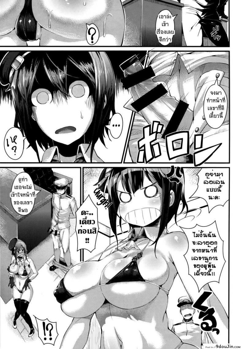 อ่านโดจิน ผู้การยอด(นัก)รัก [Selvage Fisheries (Uo Denim)] T.K.O! หน้าที่ 4