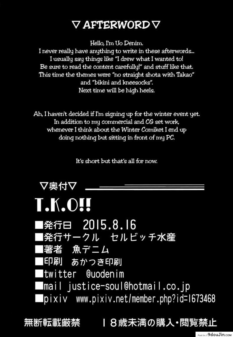 อ่านโดจิน T.K.O! [Selvage Fisheries (Uo Denim)] ผู้การยอดรัก แปลไทย หน้าที่ 19