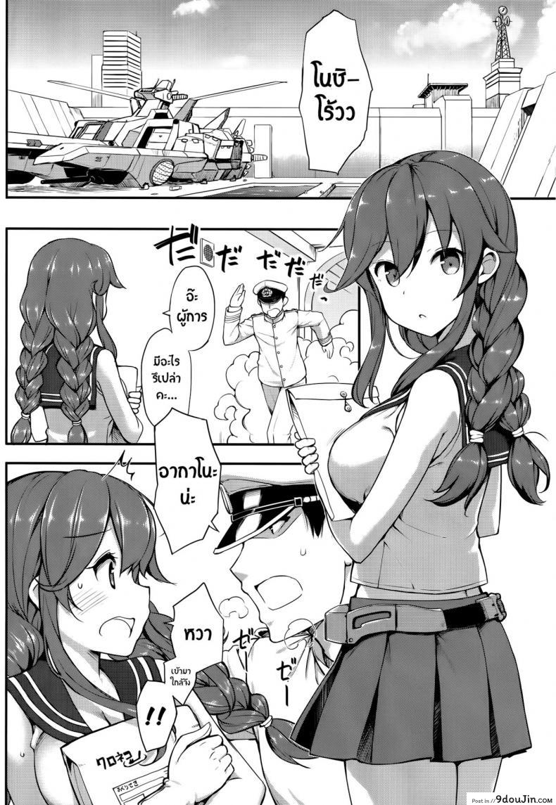 อ่านโดจิน ได้แค่จับมันไม่พอ [takayaki] Teitoku wa Doushite mo Noshiro to H ga Shitai!! (jenoa cake) หน้าที่ 3