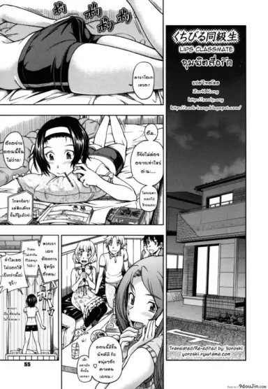 จุมพิตสื่อรัก [Fukudahda] Soushisouai Note Nisatsume Ch 3 [Lip Classmate] แปลไทย