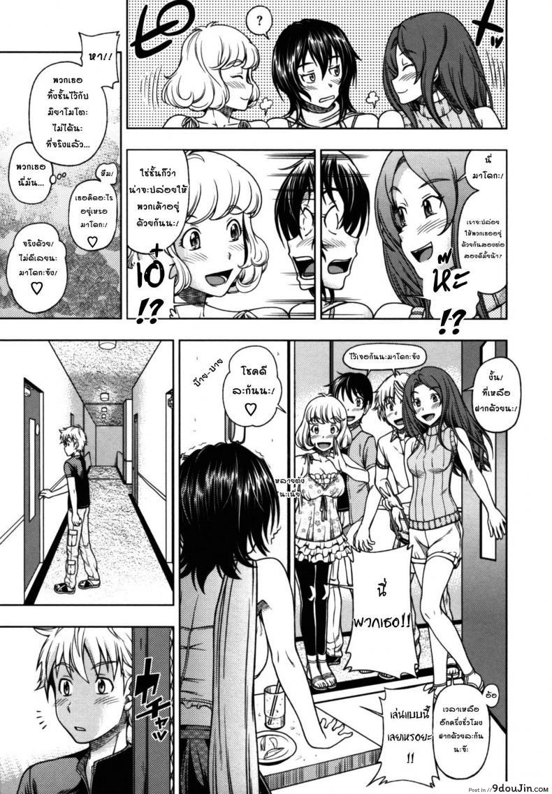 อ่านโดจิน จุมพิตสื่อรัก [Fukudahda] Soushisouai Note Nisatsume Ch 3 [Lip Classmate] แปลไทย หน้าที่ 5