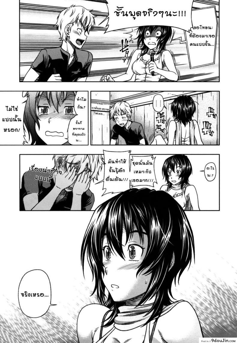 อ่านโดจิน จุมพิตสื่อรัก [Fukudahda] Soushisouai Note Nisatsume Ch 3 [Lip Classmate] แปลไทย หน้าที่ 7