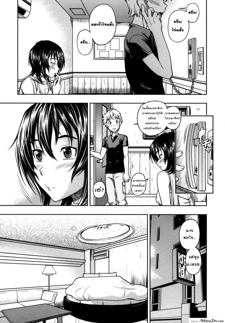 อ่านโดจิน จุมพิตสื่อรัก [Fukudahda] Soushisouai Note Nisatsume Ch 3 [Lip Classmate] แปลไทย หน้าที่ 11