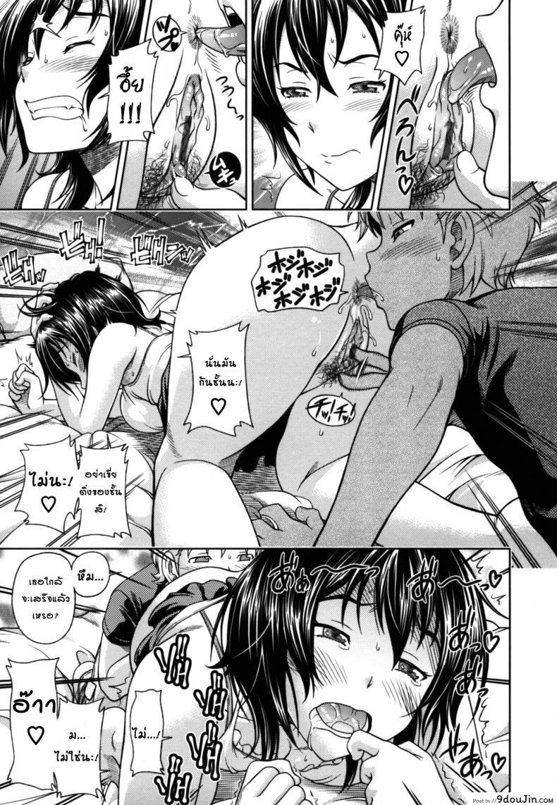 อ่านโดจิน จุมพิตสื่อรัก [Fukudahda] Soushisouai Note Nisatsume Ch 3 [Lip Classmate] แปลไทย หน้าที่ 15