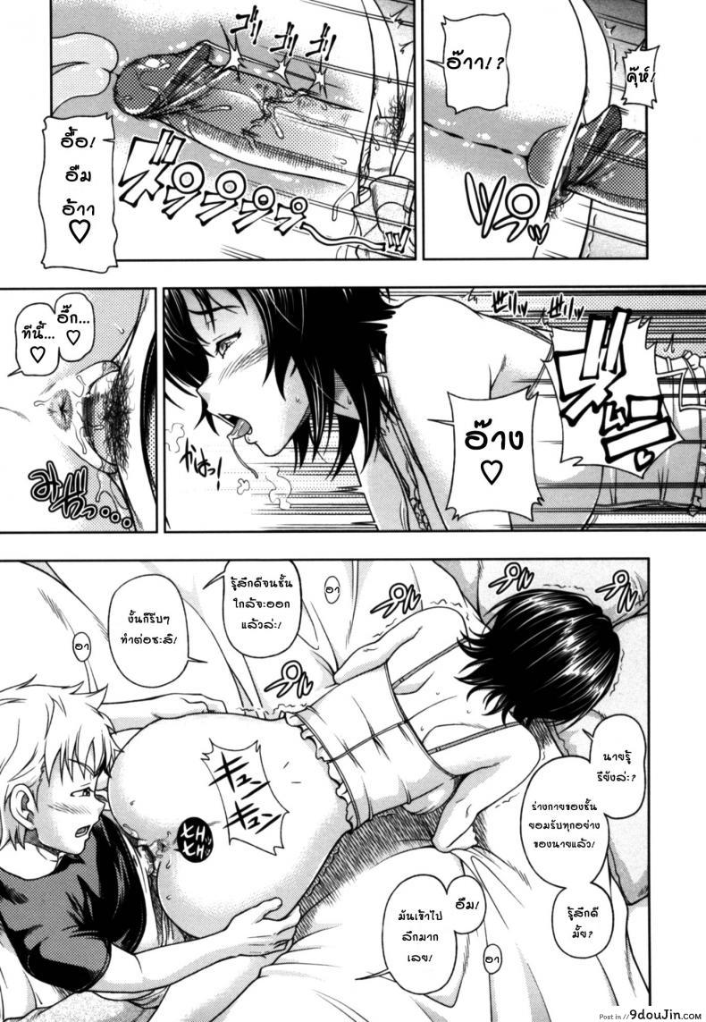 อ่านโดจิน จุมพิตสื่อรัก [Fukudahda] Soushisouai Note Nisatsume Ch 3 [Lip Classmate] แปลไทย หน้าที่ 17