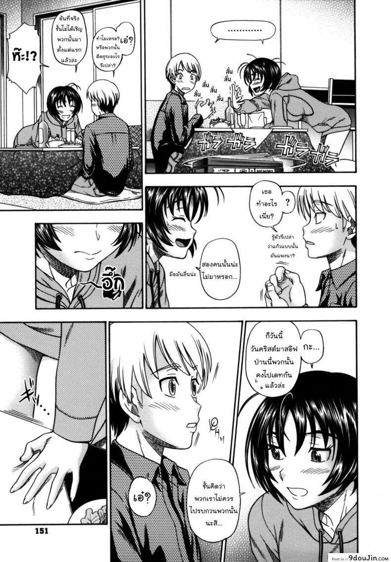อ่านโดจิน กับดักร้อนรักของสาวน้อย [Fukudahda] Soushisouai Note Nisatsume Ch 7 [Human Heat Trap] แปลไทย หน้าที่ 3