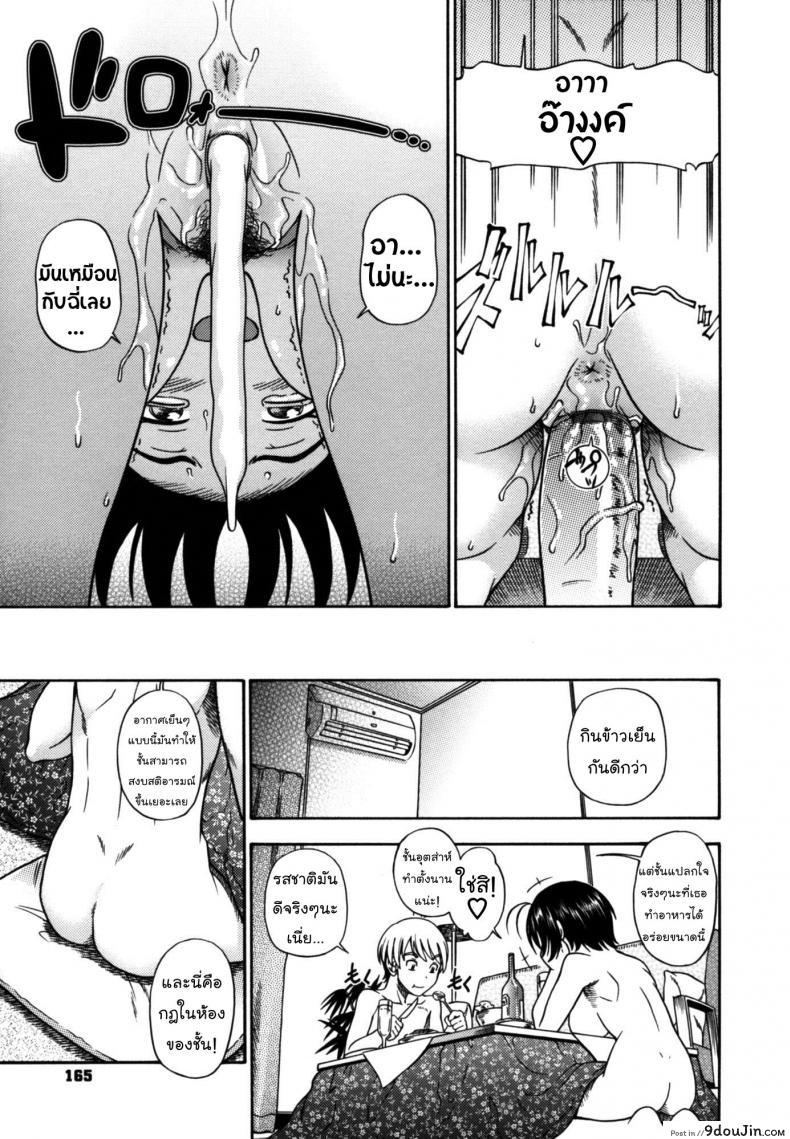 อ่านโดจิน กับดักร้อนรักของสาวน้อย [Fukudahda] Soushisouai Note Nisatsume Ch 7 [Human Heat Trap] แปลไทย หน้าที่ 17