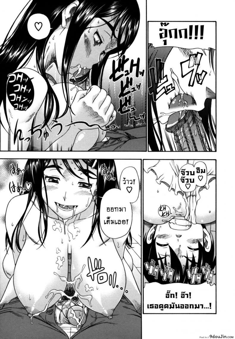อ่านโดจิน เมนูอาหารว่างจากคุณเจ้าของหอ [Fukudahda] Soushisouai Note Nisatsume Ch 9 [With a Side of Wife] แปลไทย หน้าที่ 7