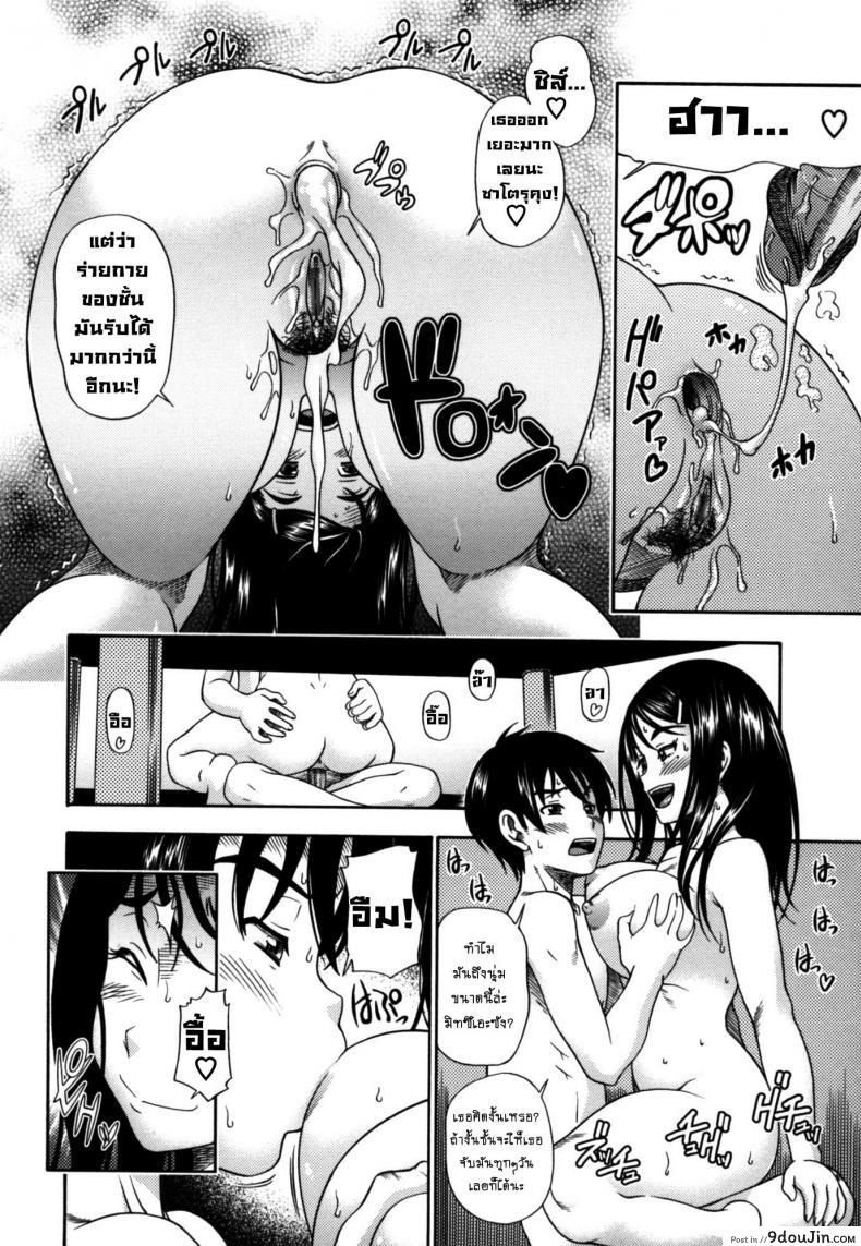 อ่านโดจิน เมนูอาหารว่างจากคุณเจ้าของหอ [Fukudahda] Soushisouai Note Nisatsume Ch 9 [With a Side of Wife] แปลไทย หน้าที่ 12