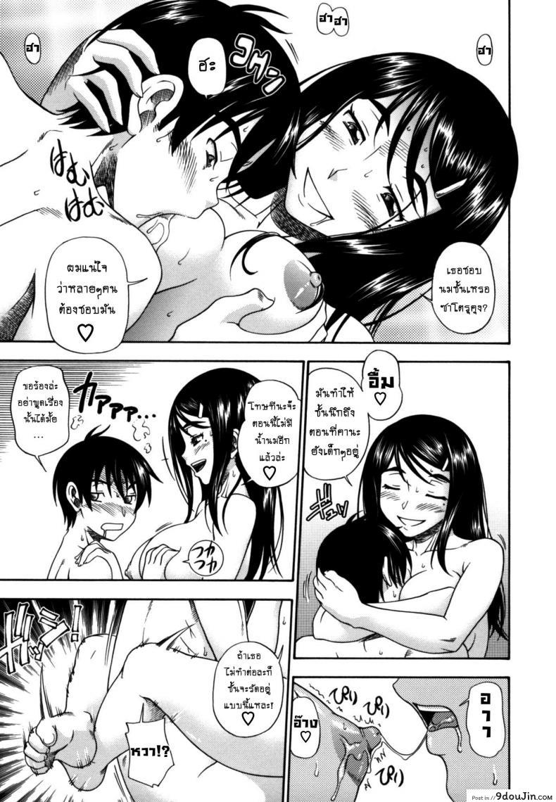 อ่านโดจิน เมนูอาหารว่างจากคุณเจ้าของหอ [Fukudahda] Soushisouai Note Nisatsume Ch 9 [With a Side of Wife] แปลไทย หน้าที่ 13