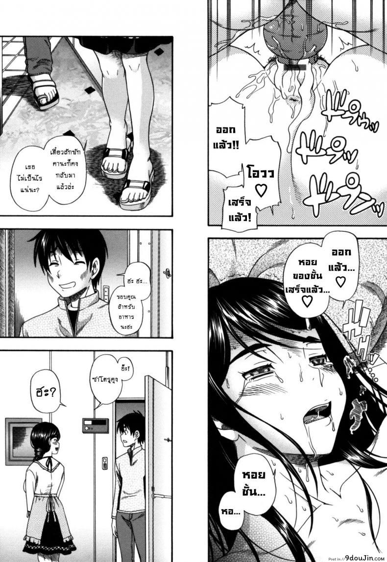 อ่านโดจิน เมนูอาหารว่างจากคุณเจ้าของหอ [Fukudahda] Soushisouai Note Nisatsume Ch 9 [With a Side of Wife] แปลไทย หน้าที่ 19