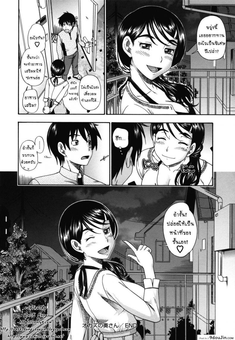 อ่านโดจิน เมนูอาหารว่างจากคุณเจ้าของหอ [Fukudahda] Soushisouai Note Nisatsume Ch 9 [With a Side of Wife] แปลไทย หน้าที่ 20