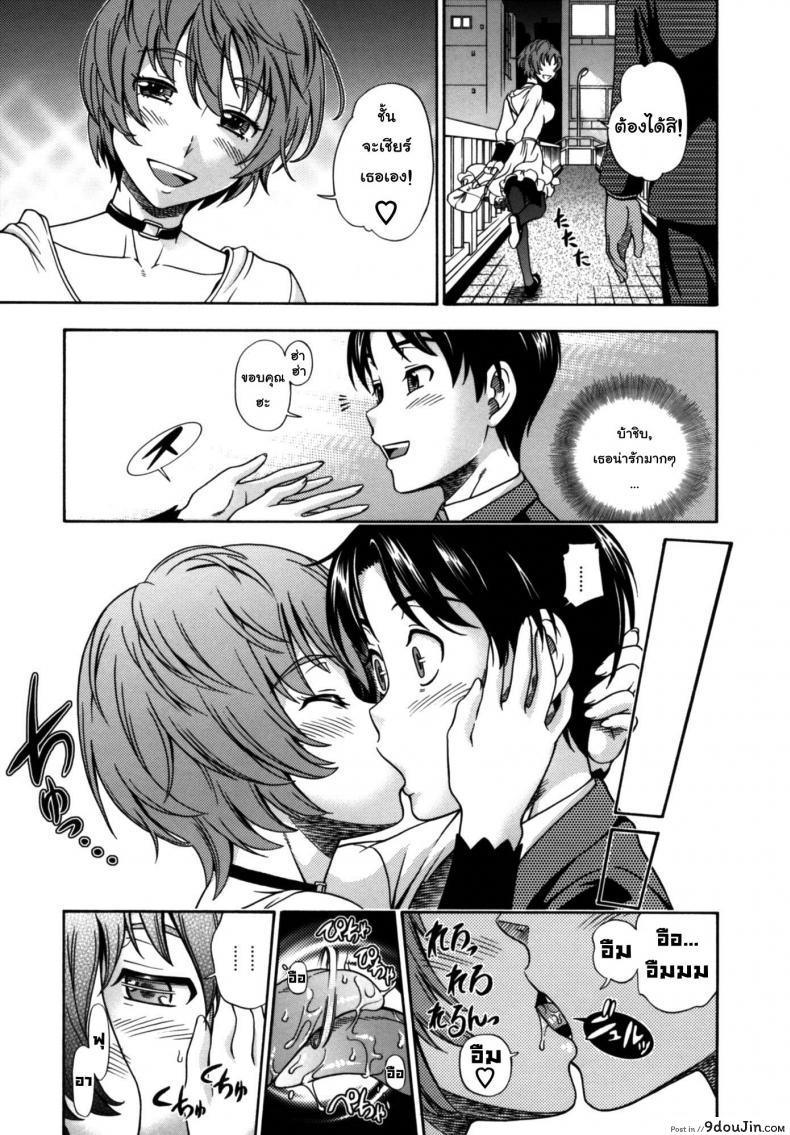 อ่านโดจิน ความรักของแม่และลูกชาย [Fukudahda] Soushisouai Note Nisatsume 10 – Mama Oppai หน้าที่ 3