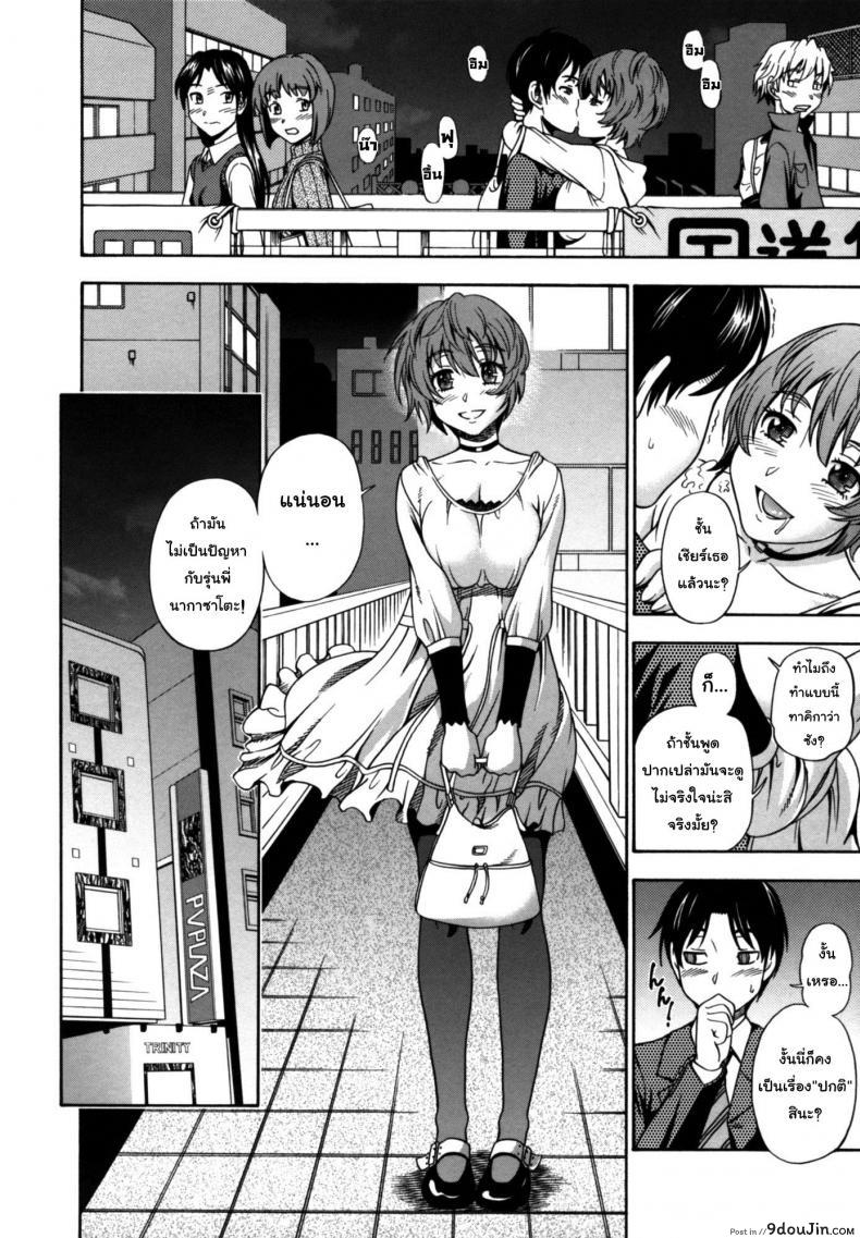 อ่านโดจิน ความรักของแม่และลูกชาย [Fukudahda] Soushisouai Note Nisatsume 10 – Mama Oppai แปลไทย หน้าที่ 4