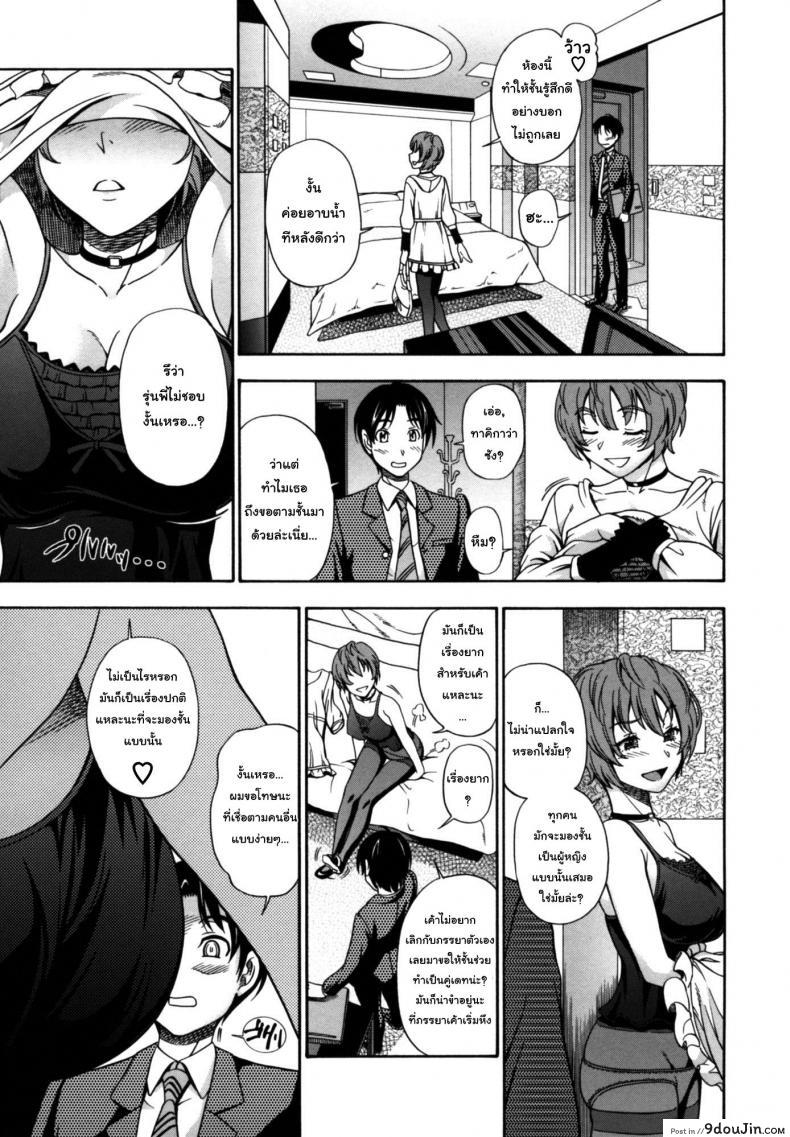 อ่านโดจิน ความรักของแม่และลูกชาย [Fukudahda] Soushisouai Note Nisatsume 10 – Mama Oppai แปลไทย หน้าที่ 5