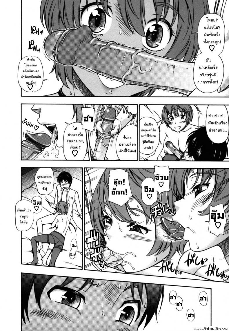 อ่านโดจิน ความรักของแม่และลูกชาย [Fukudahda] Soushisouai Note Nisatsume 10 – Mama Oppai แปลไทย หน้าที่ 8