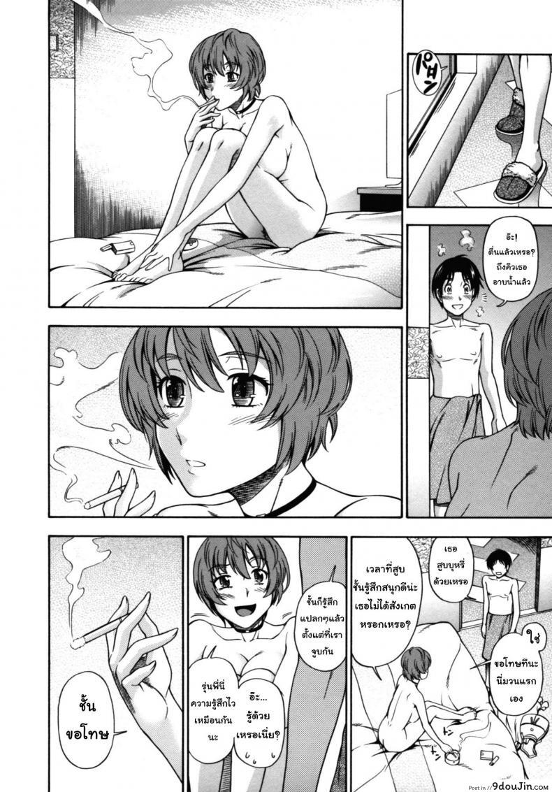 อ่านโดจิน ความรักของแม่และลูกชาย [Fukudahda] Soushisouai Note Nisatsume 10 – Mama Oppai แปลไทย หน้าที่ 16