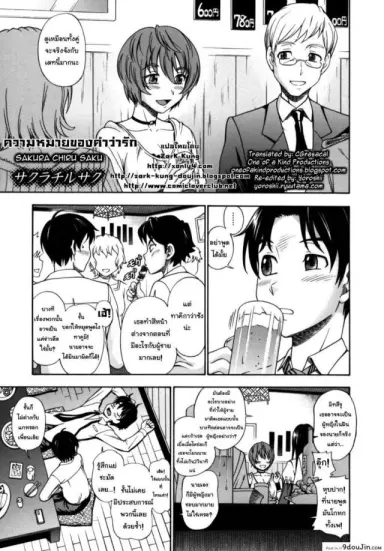 ความหมายของคำว่ารัก [Fukudahda] Soushisouai Note Nisatsume 5 – Sakura chiru saku อ่านฟรี