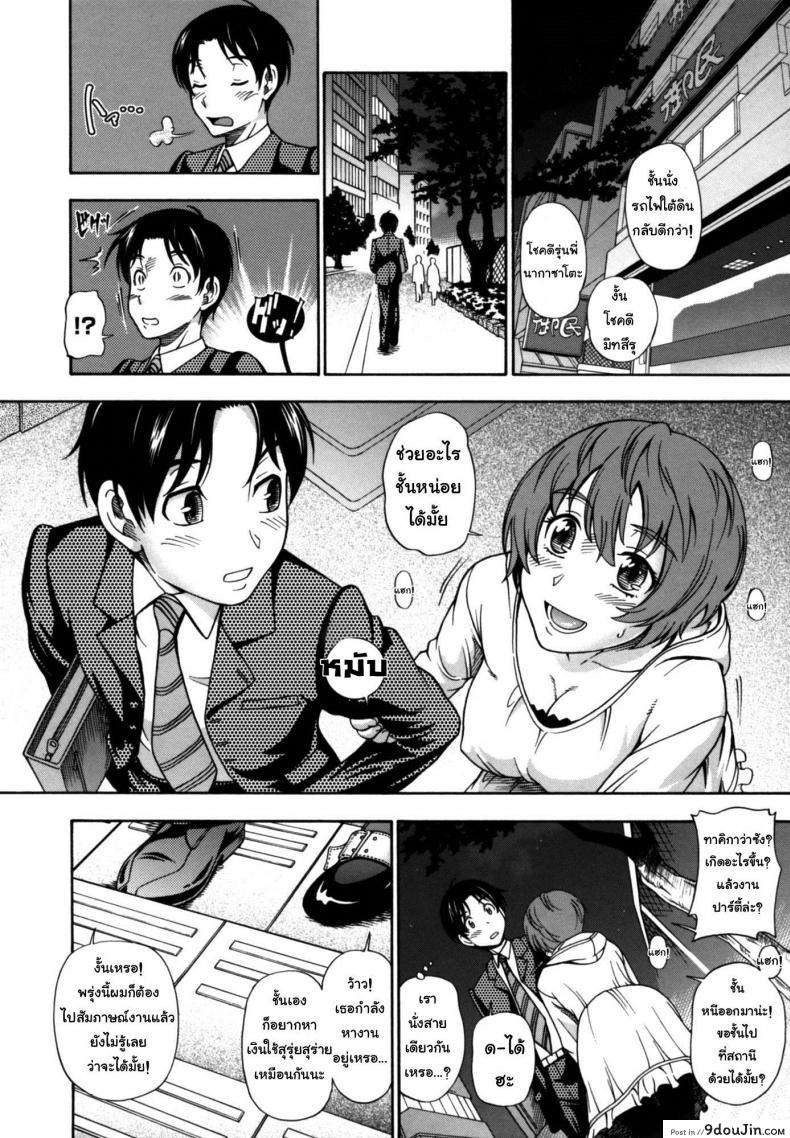 อ่านโดจิน ความหมายของคำว่ารัก [Fukudahda] Soushisouai Note Nisatsume 5 – Sakura chiru saku หน้าที่ 2