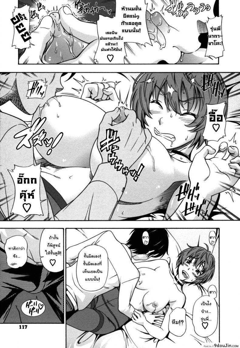 อ่านโดจิน ความหมายของคำว่ารัก [Fukudahda] Soushisouai Note Nisatsume 5 – Sakura chiru saku อ่านฟรี หน้าที่ 7