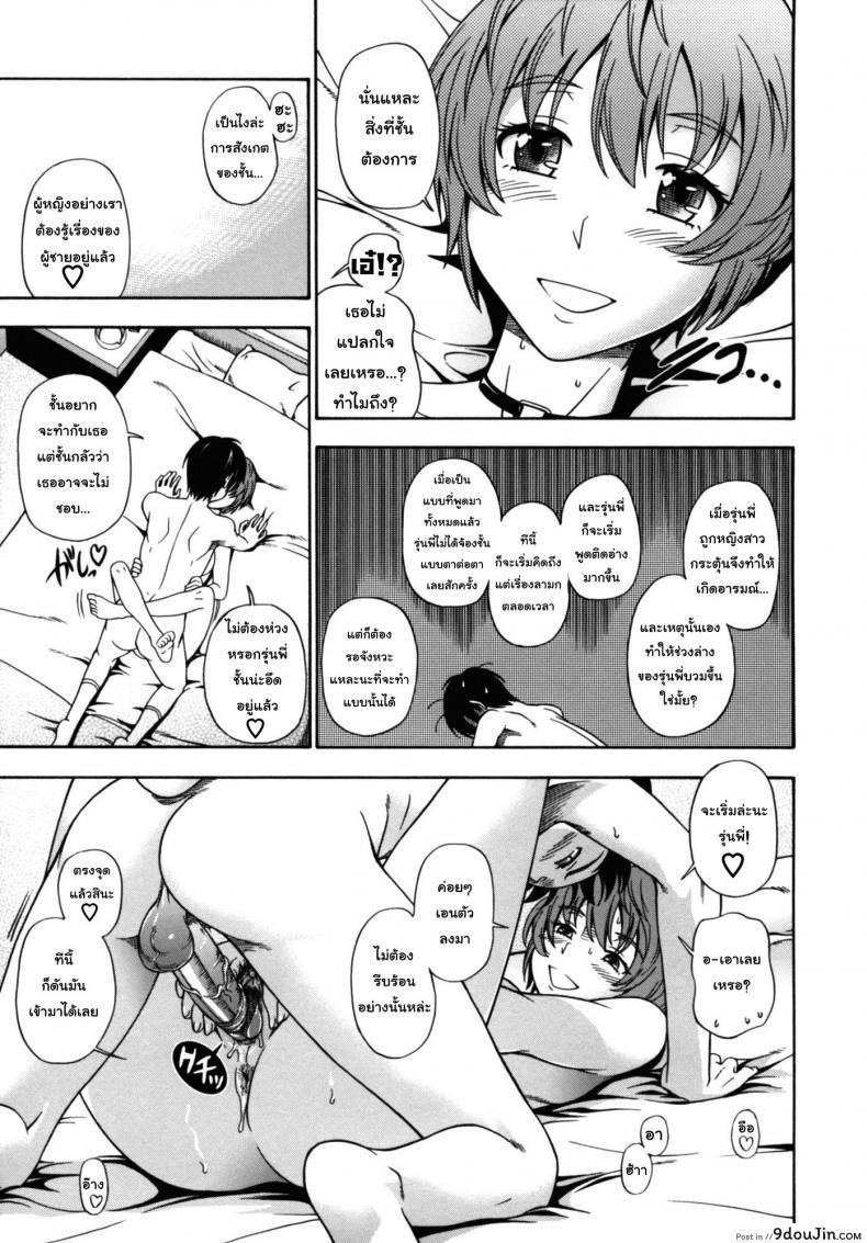 อ่านโดจิน ความหมายของคำว่ารัก [Fukudahda] Soushisouai Note Nisatsume 5 – Sakura chiru saku อ่านฟรี หน้าที่ 11