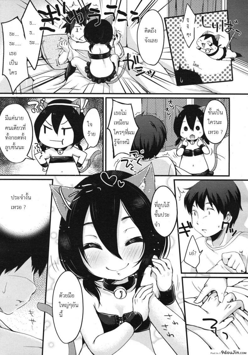 อ่านโดจิน ให้น้องเหมียวช่วยดูแล [Mycella-Hime] Love Hold หน้าที่ 3