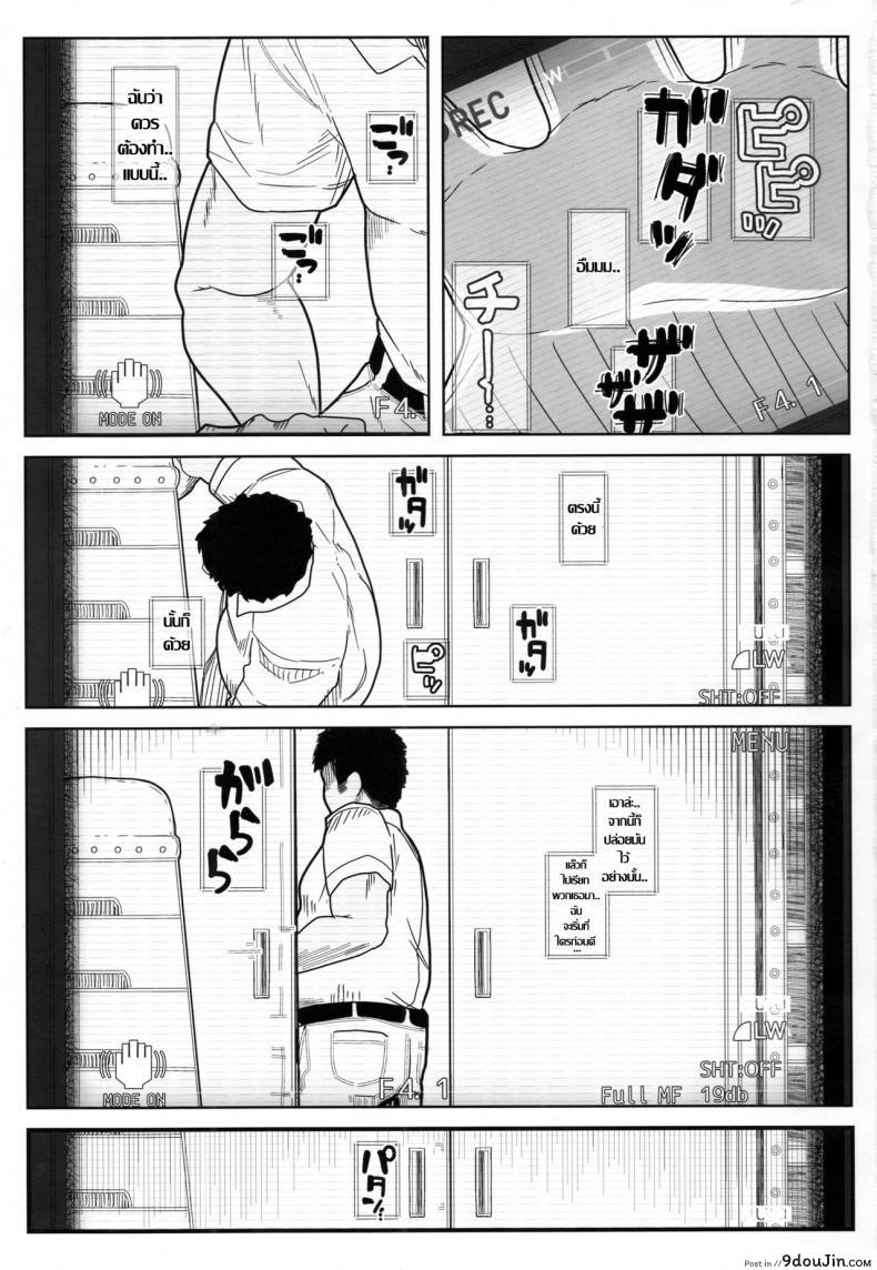 อ่านโดจิน แอบถ่ายกินตับสาว [kikunosukemaru] GIRLFriend’s 11 (kyokutou koumuten) หน้าที่ 3