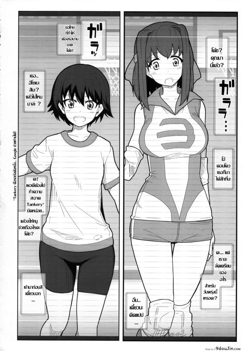 อ่านโดจิน แอบถ่ายกินตับสาว [kikunosukemaru] GIRLFriend’s 11 (kyokutou koumuten) หน้าที่ 4