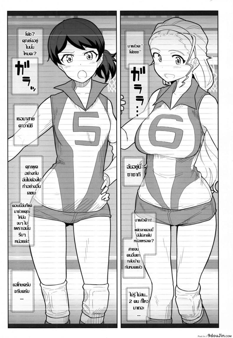 อ่านโดจิน แอบถ่ายกินตับสาว [kikunosukemaru] GIRLFriend’s 11 (kyokutou koumuten) แปลไทย หน้าที่ 5