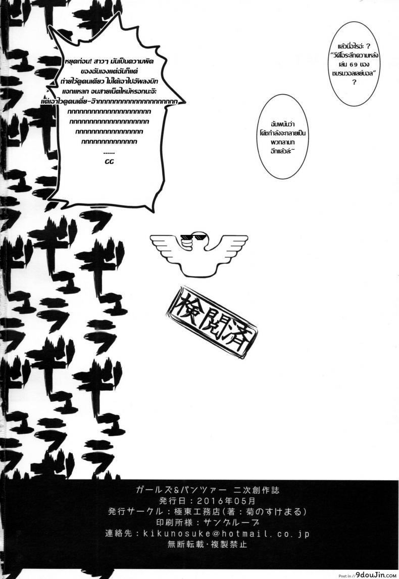 อ่านโดจิน แอบถ่ายกินตับสาว [kikunosukemaru] GIRLFriend’s 11 (kyokutou koumuten) แปลไทย หน้าที่ 18