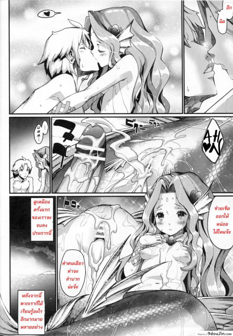 อ่านโดจิน mermaid mating (C84) [Erdelied (Nenemaru)] เงือกสาวอยากตั้งท้อง แปลไทย หน้าที่ 18