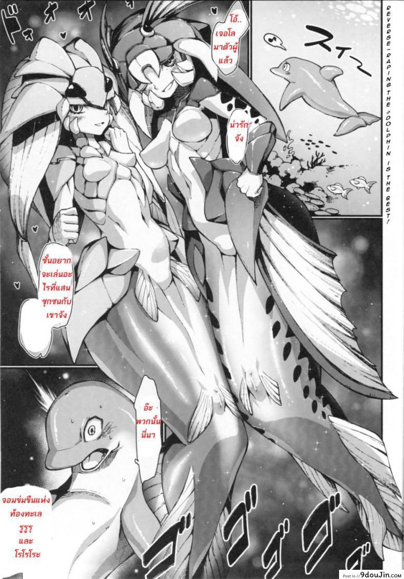 อ่านโดจิน mermaid mating (C84) [Erdelied (Nenemaru)] เงือกสาวอยากตั้งท้อง แปลไทย หน้าที่ 21