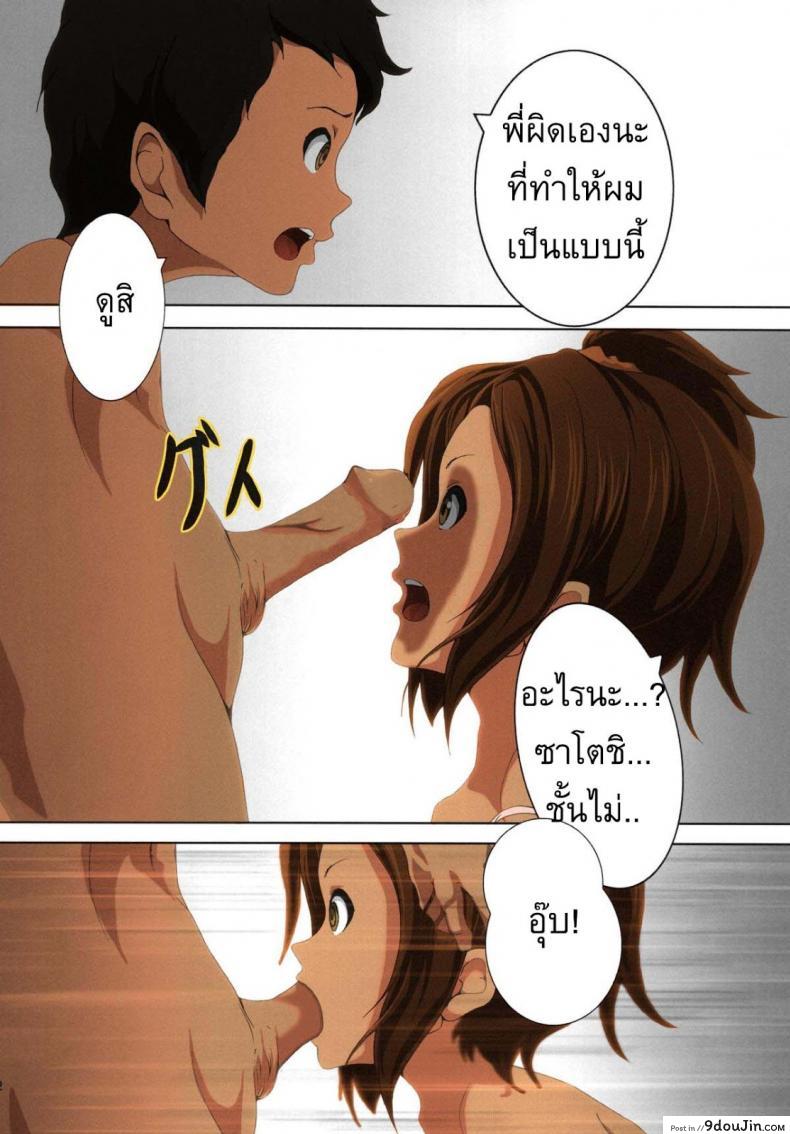 อ่านโดจิน นอนไม่หลับ ถ้าไม่จัดสักดอก [nanashi noizi] Ane Kan! K-On! แปลไทย หน้าที่ 13