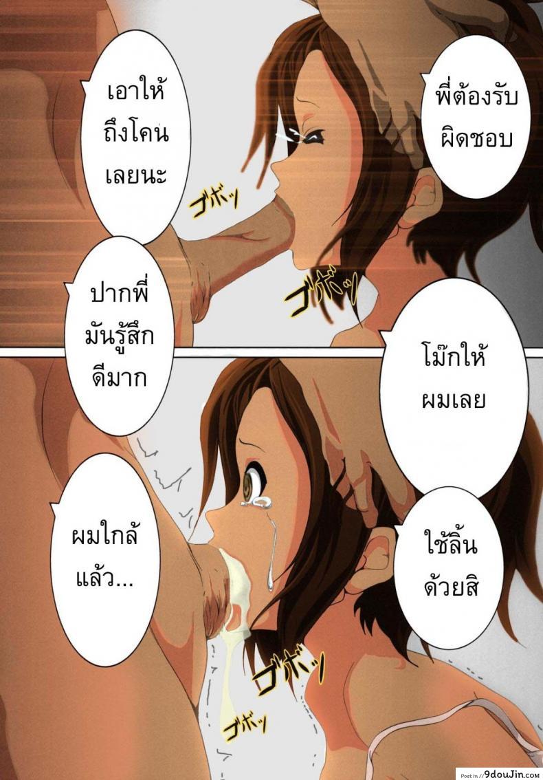อ่านโดจิน นอนไม่หลับ ถ้าไม่จัดสักดอก [nanashi noizi] Ane Kan! K-On! แปลไทย หน้าที่ 14