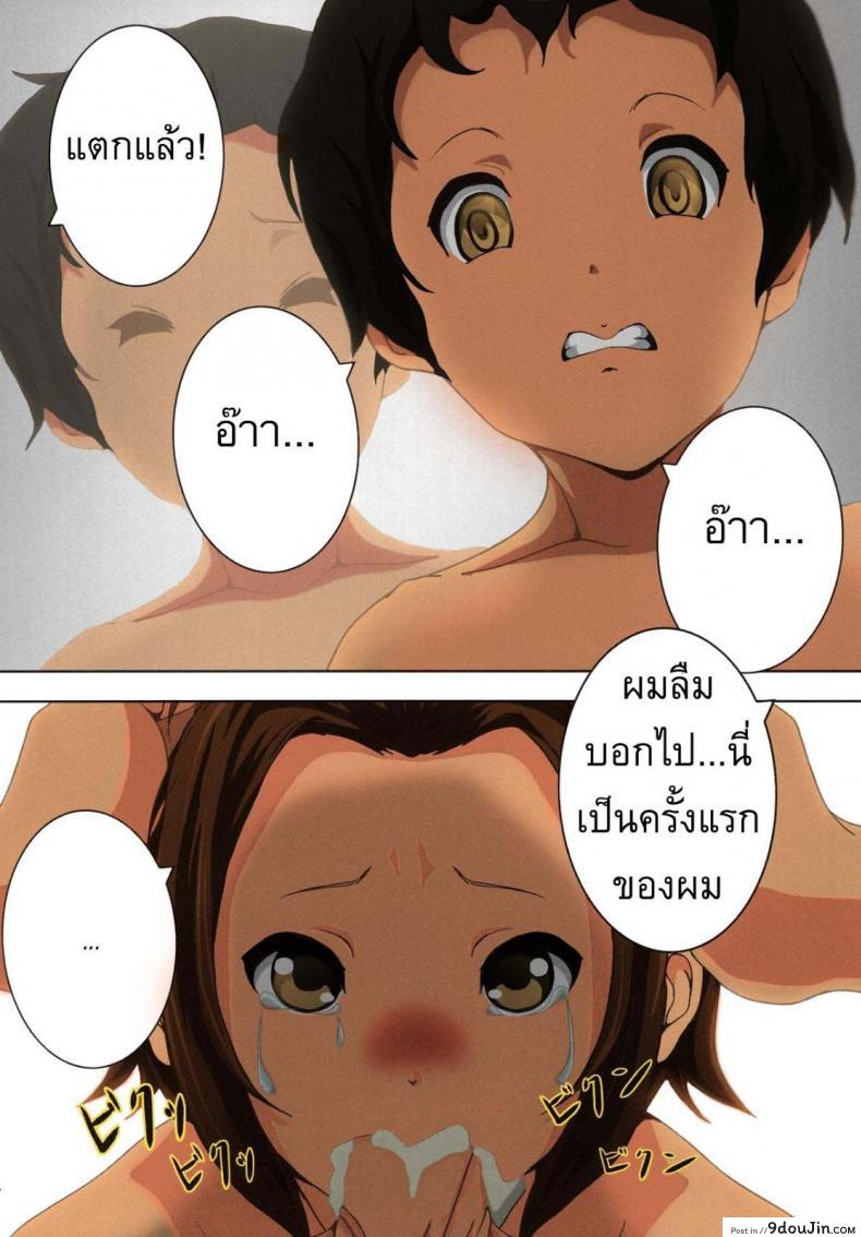 อ่านโดจิน นอนไม่หลับ ถ้าไม่จัดสักดอก [nanashi noizi] Ane Kan! K-On! แปลไทย หน้าที่ 15