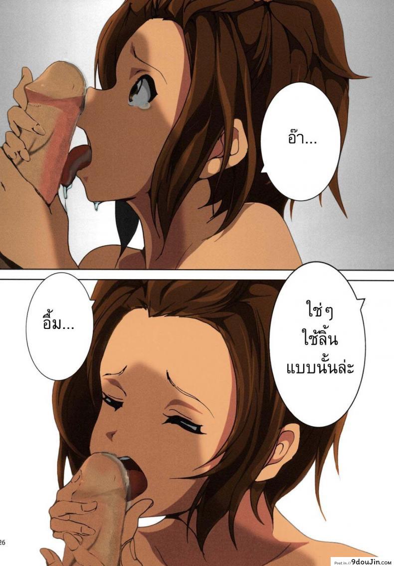 อ่านโดจิน นอนไม่หลับ ถ้าไม่จัดสักดอก [nanashi noizi] Ane Kan! K-On! แปลไทย หน้าที่ 26