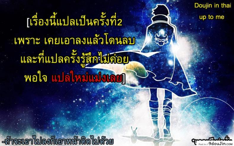 อ่านโดจิน นอนไม่หลับ ถ้าไม่จัดสักดอก [nanashi noizi] Ane Kan! K-On! แปลไทย หน้าที่ 33