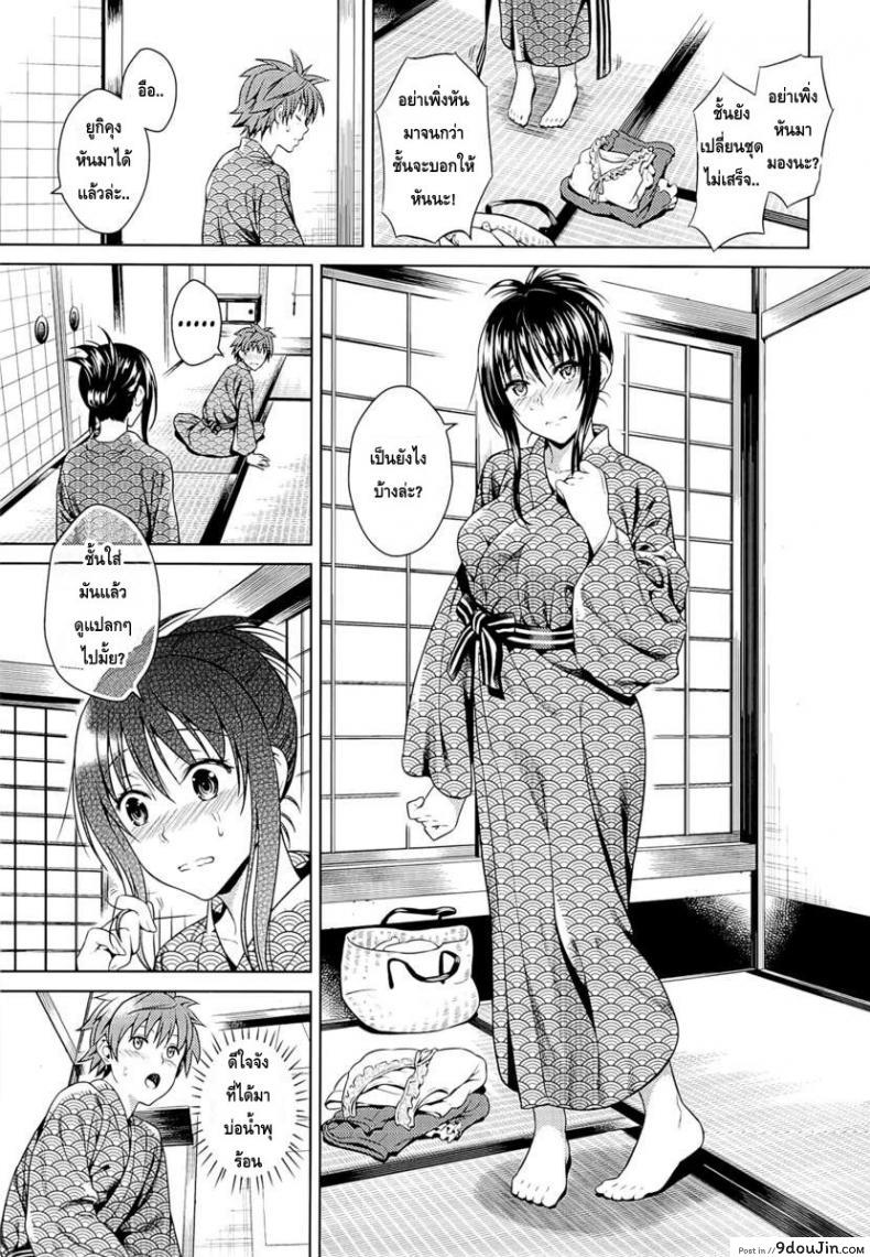 อ่านโดจิน เที่ยวแบบไม่ใส่ถุง [ManiacStreet (Sugaishi, Oono)] Harenchi Vacation (To LOVE-Ru) หน้าที่ 3