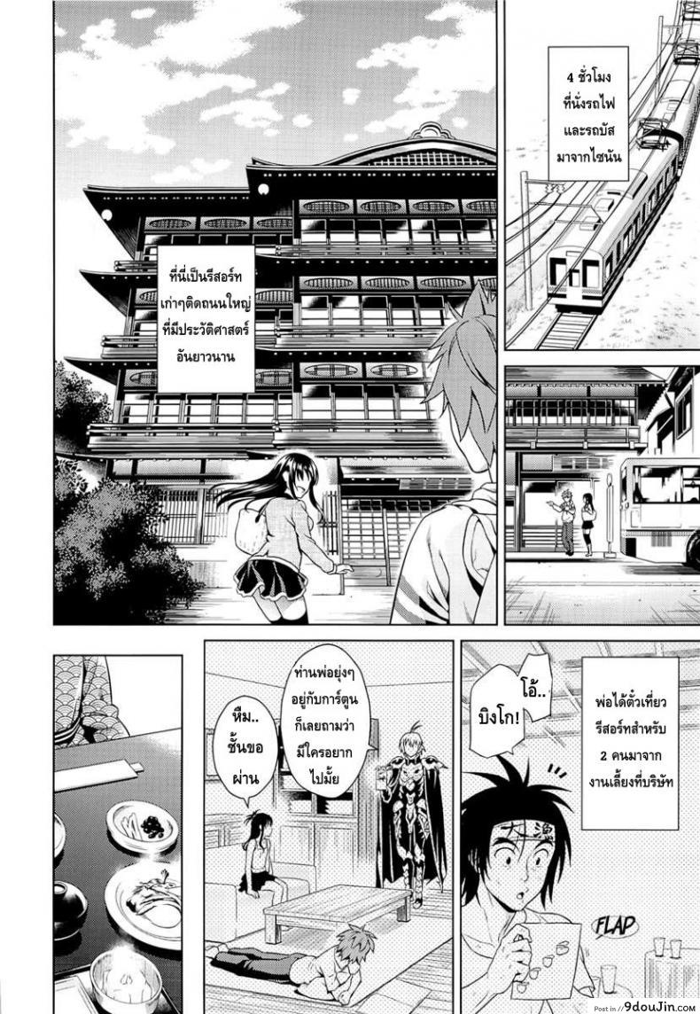 อ่านโดจิน เที่ยวแบบไม่ใส่ถุง [ManiacStreet (Sugaishi, Oono)] Harenchi Vacation (To LOVE-Ru) หน้าที่ 4