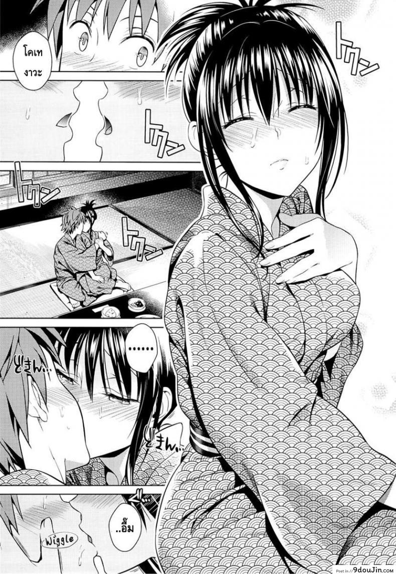 อ่านโดจิน เที่ยวแบบไม่ใส่ถุง [ManiacStreet (Sugaishi, Oono)] Harenchi Vacation (To LOVE-Ru) ซับไทย หน้าที่ 7