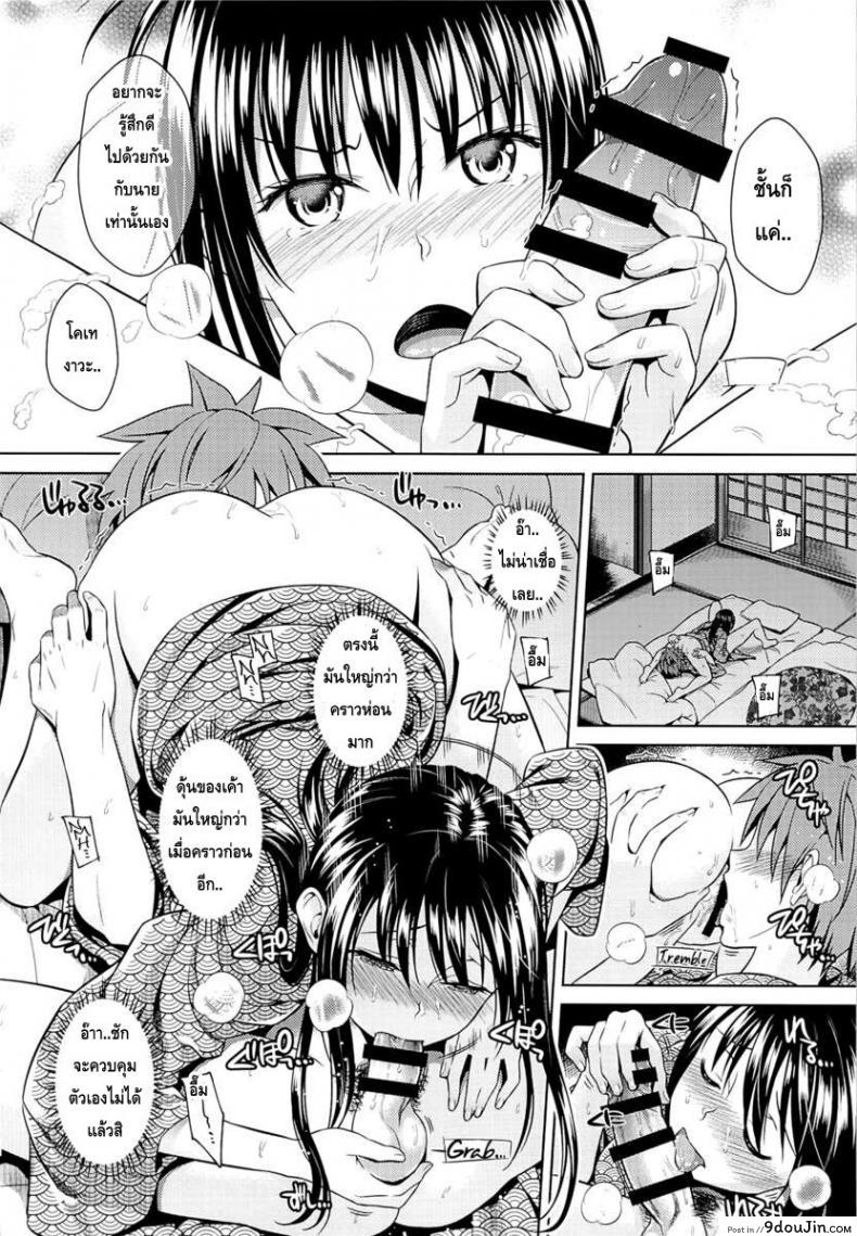 อ่านโดจิน เที่ยวแบบไม่ใส่ถุง [ManiacStreet (Sugaishi, Oono)] Harenchi Vacation (To LOVE-Ru) ซับไทย หน้าที่ 12
