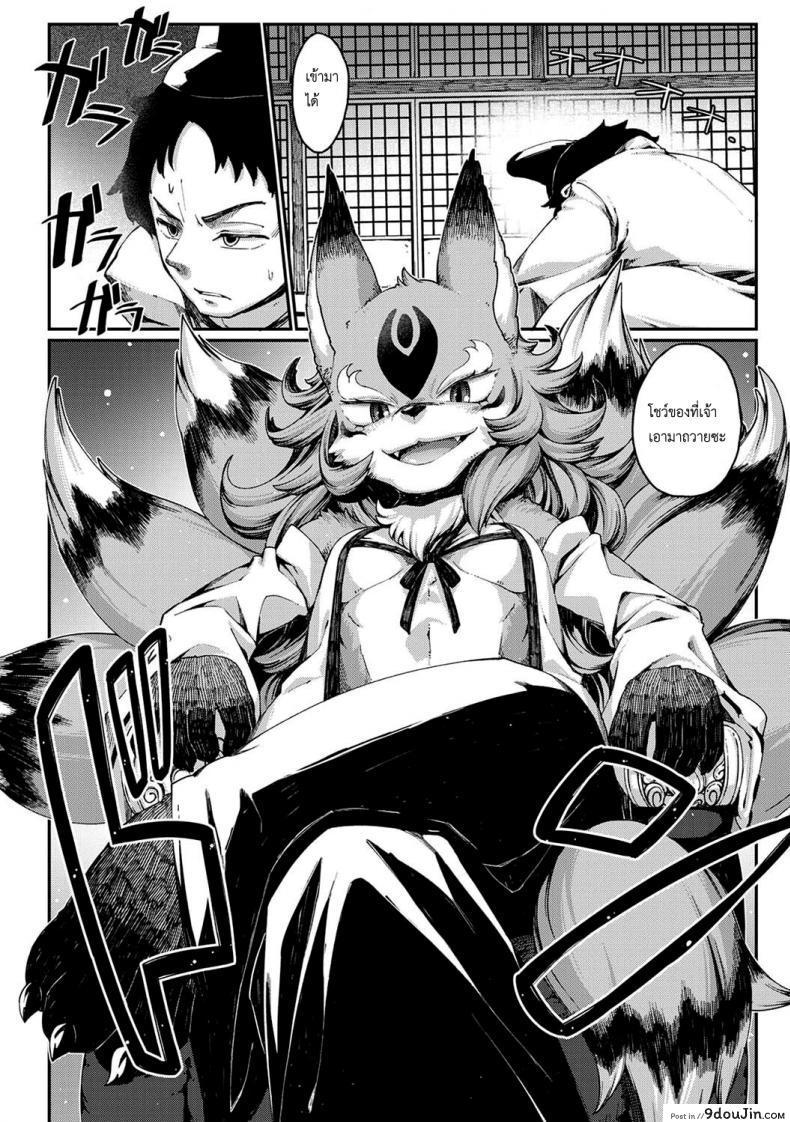 อ่านโดจิน วิธีสยบนางจิ้งจอก [Nenemaru] Tamamo-no-Mae’s daughter หน้าที่ 3