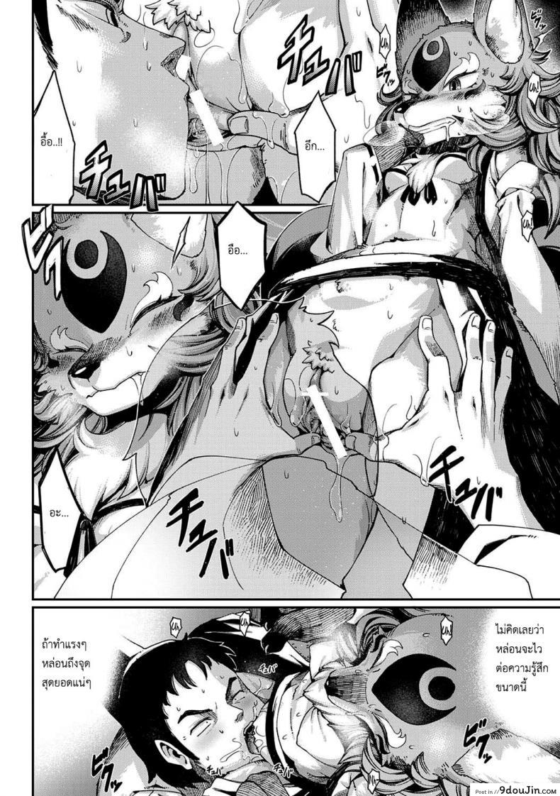 อ่านโดจิน วิธีสยบนางจิ้งจอก [Nenemaru] Tamamo-no-Mae’s daughter แปลไทย หน้าที่ 15