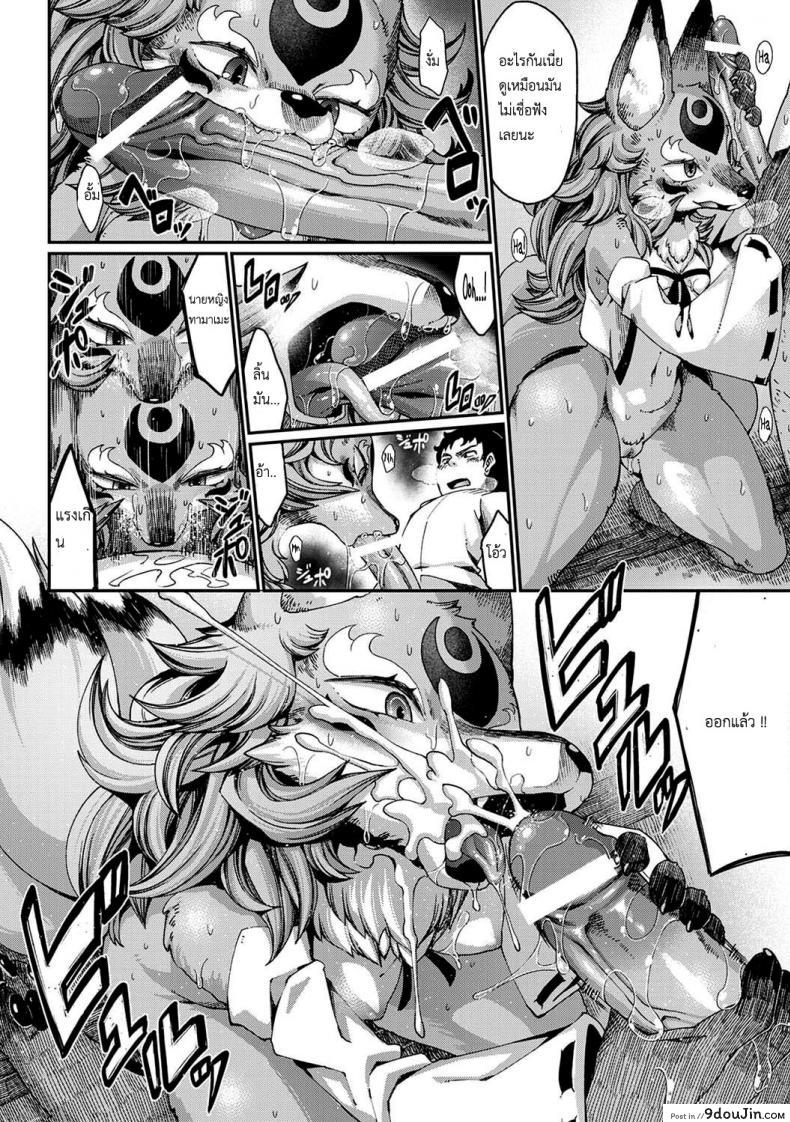อ่านโดจิน วิธีสยบนางจิ้งจอก [Nenemaru] Tamamo-no-Mae’s daughter แปลไทย หน้าที่ 19