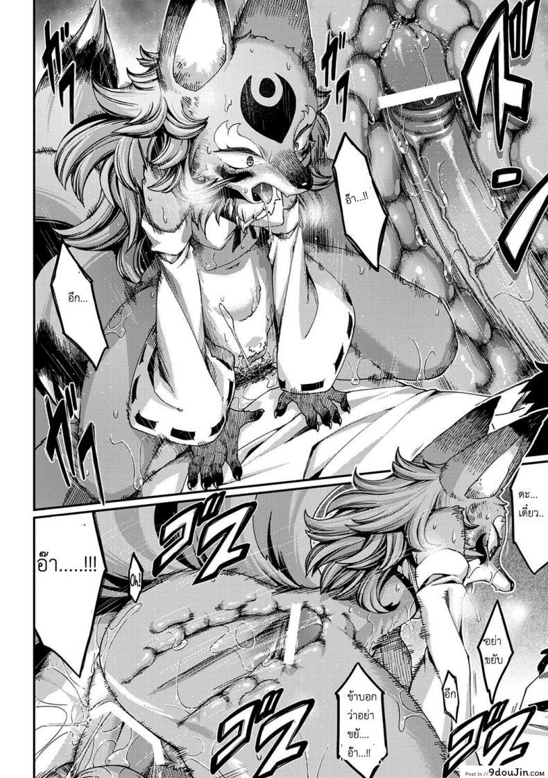 อ่านโดจิน วิธีสยบนางจิ้งจอก [Nenemaru] Tamamo-no-Mae’s daughter แปลไทย หน้าที่ 23