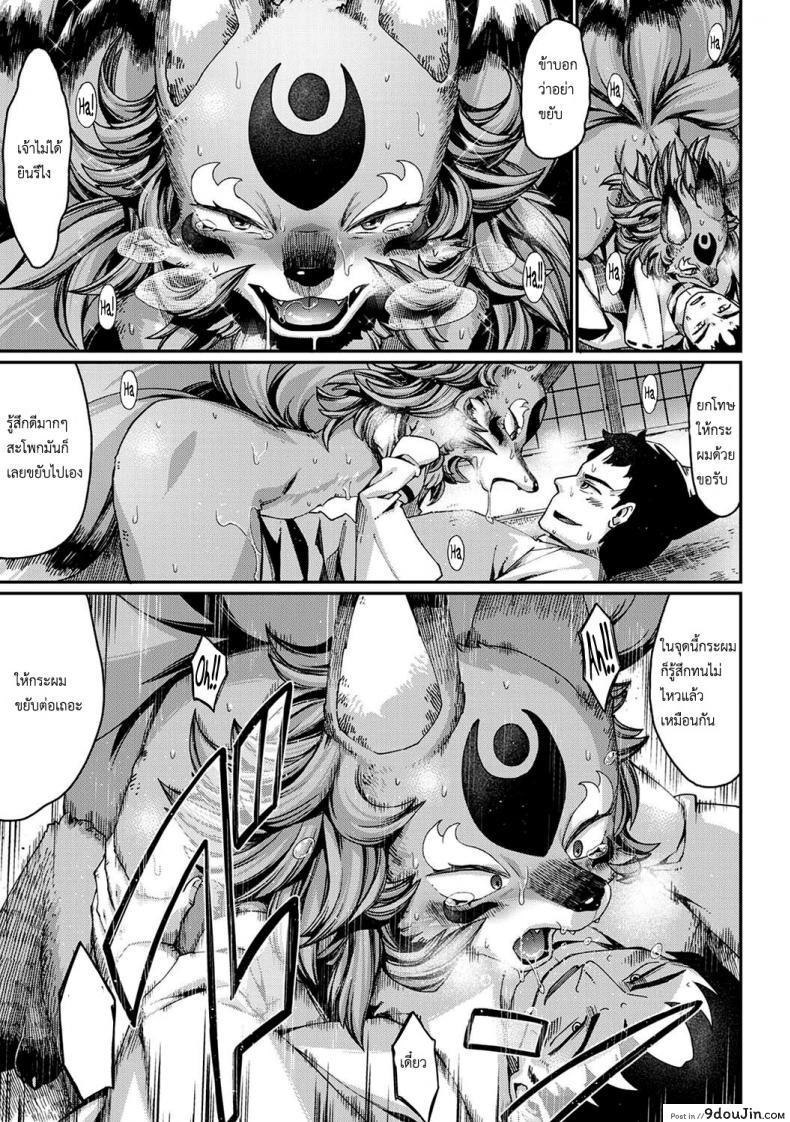 อ่านโดจิน วิธีสยบนางจิ้งจอก [Nenemaru] Tamamo-no-Mae’s daughter แปลไทย หน้าที่ 24