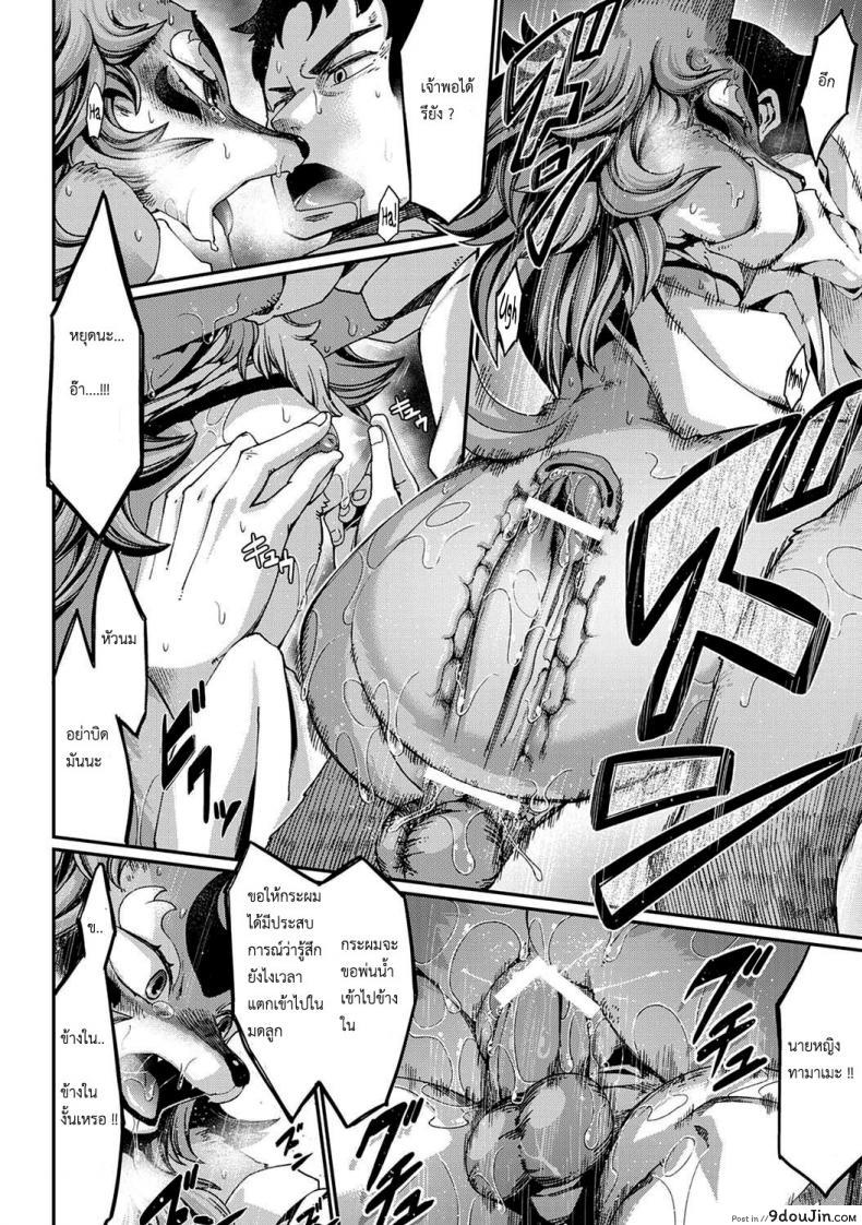 อ่านโดจิน วิธีสยบนางจิ้งจอก [Nenemaru] Tamamo-no-Mae’s daughter แปลไทย หน้าที่ 25