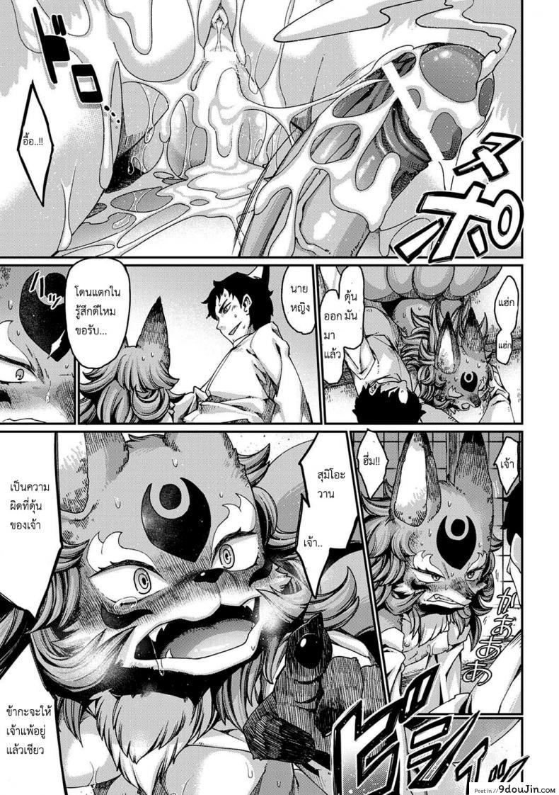 อ่านโดจิน วิธีสยบนางจิ้งจอก [Nenemaru] Tamamo-no-Mae’s daughter แปลไทย หน้าที่ 28