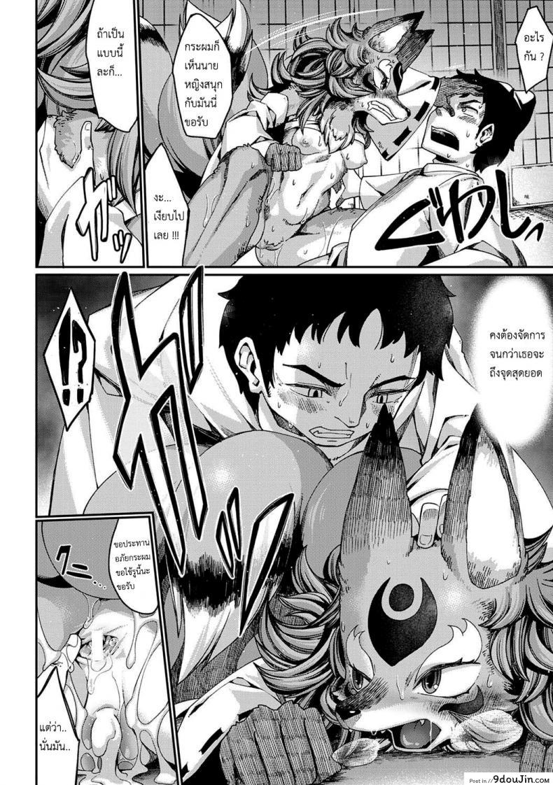 อ่านโดจิน วิธีสยบนางจิ้งจอก [Nenemaru] Tamamo-no-Mae’s daughter แปลไทย หน้าที่ 29